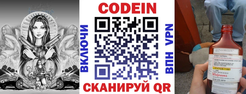 хочу   Городовиковск  блэк спрут как зайти  Кодеин напиток Lean (лин) 