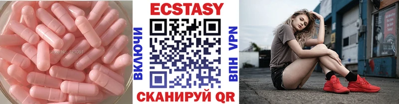 ЭКСТАЗИ таблы  наркошоп  Городовиковск 