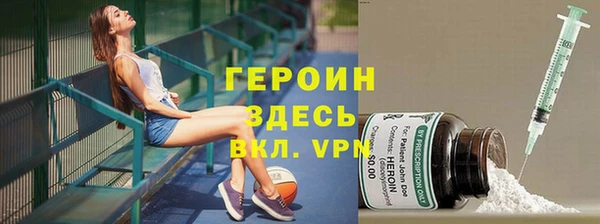 героин Богородицк